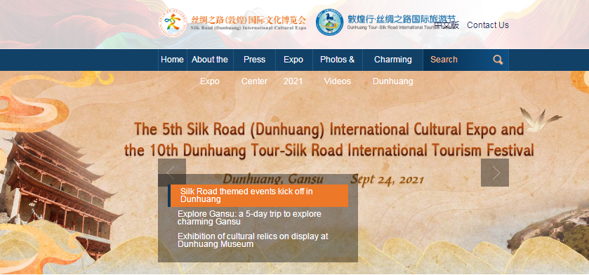 喜報(bào)！敦煌文博會(huì)英文網(wǎng)被評(píng)為“2021年度博覽會(huì)優(yōu)秀外文版網(wǎng)站”