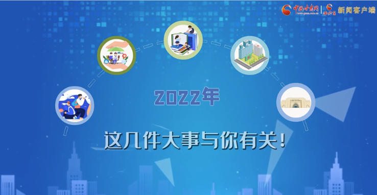 【聚焦2022甘肅兩會·動畫】必看！2022年甘肅省要做的這件大事，與你我息息相關