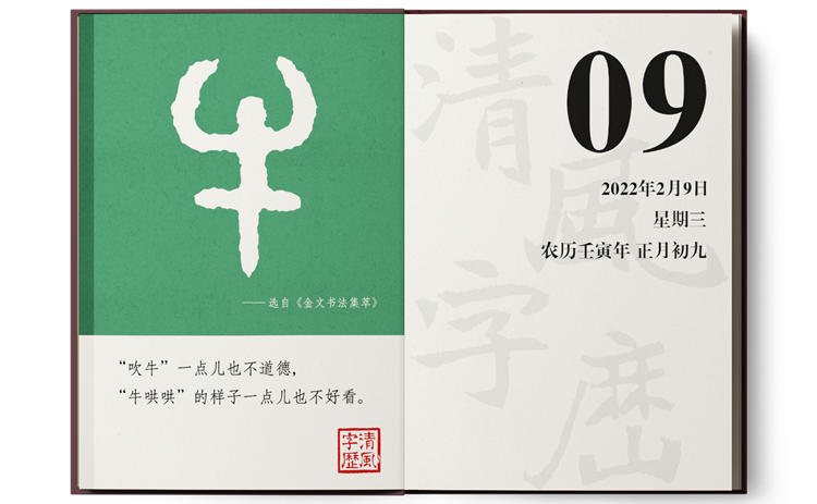 1644310608469120.png 2-9牛.png