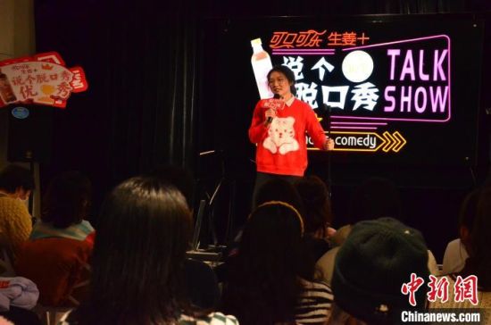 圖為女脫口秀演員表演?！钅?攝