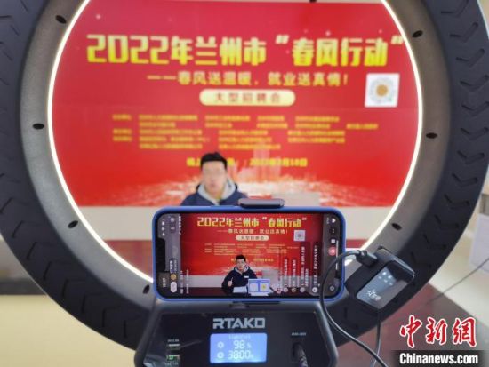 （中新觀隴）直播間“淘崗”，能否與直播帶貨比肩？