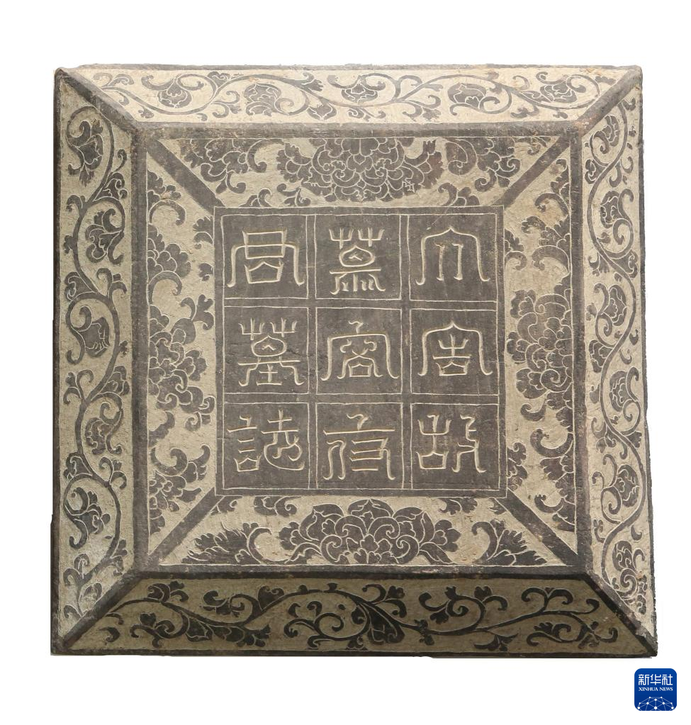 甘肅武威市唐代吐谷渾王族墓葬群慕容智墓石志蓋（資料圖）。