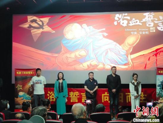 電影《浴血誓言》主創(chuàng)團(tuán)隊(duì)。　陳選斌 攝