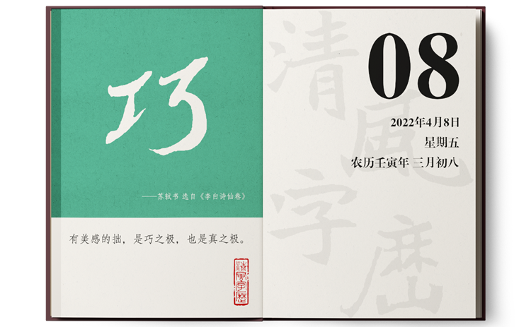 1649314964602589.png 4-8巧.png