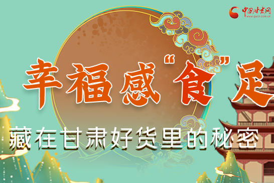 圖解|幸?！笆场弊悖卦诟拭C好貨里的秘密