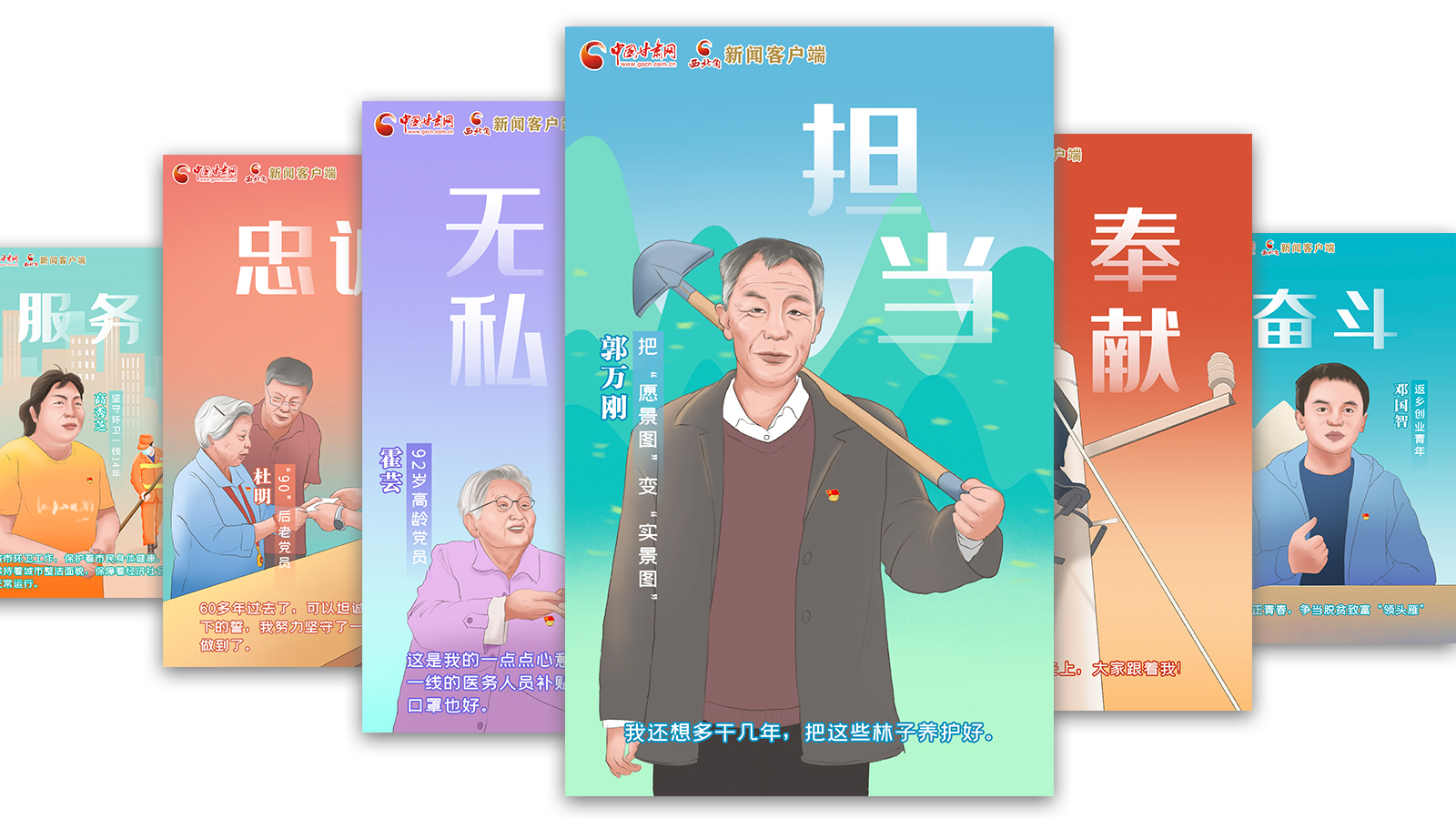 SVG| 什么是共產(chǎn)黨員？答案藏在這些甘肅人身上