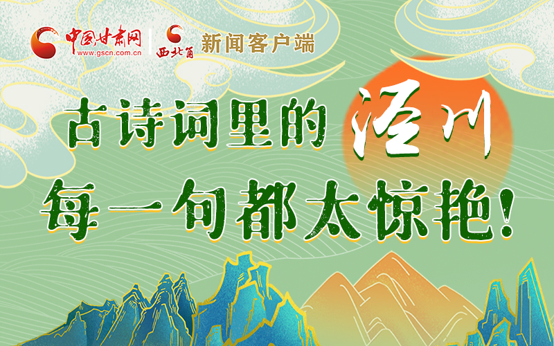 圖解 | 古詩詞里的涇川，每一句都太驚艷！