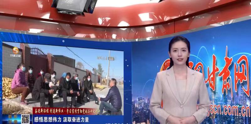 【AI小隴說·黨的二十大精神在基層】用“鄉(xiāng)音”話“黨音”，讓二十大精神“聲”入人心