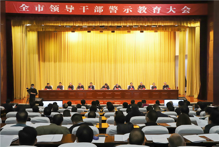 酒泉市召開(kāi)全市領(lǐng)導(dǎo)干部警示教育大會(huì)。.jpg