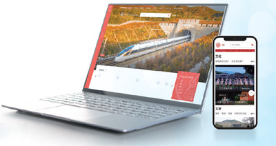 打造新時(shí)代中國的新型百科全書