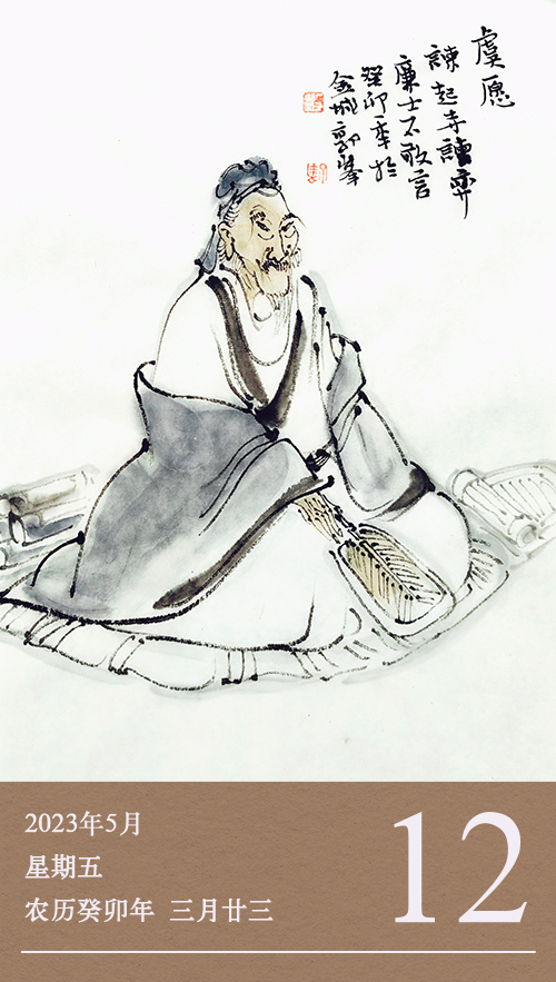 1683794286506745.jpg 廉歷5-12虞愿.jpg