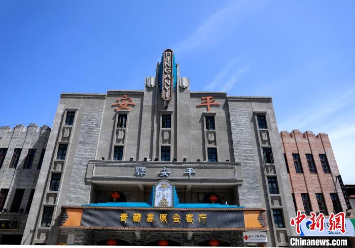 圖為平安驛·河湟民俗文化體驗地的建筑?！⊙Φ?攝