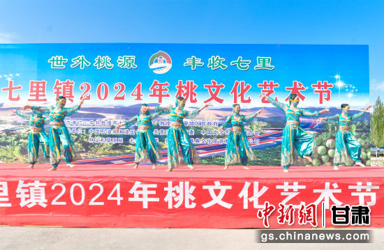 9月1日，敦煌市七里鎮(zhèn)2024年桃文化節(jié)活動(dòng)場(chǎng)景。王斌銀 攝