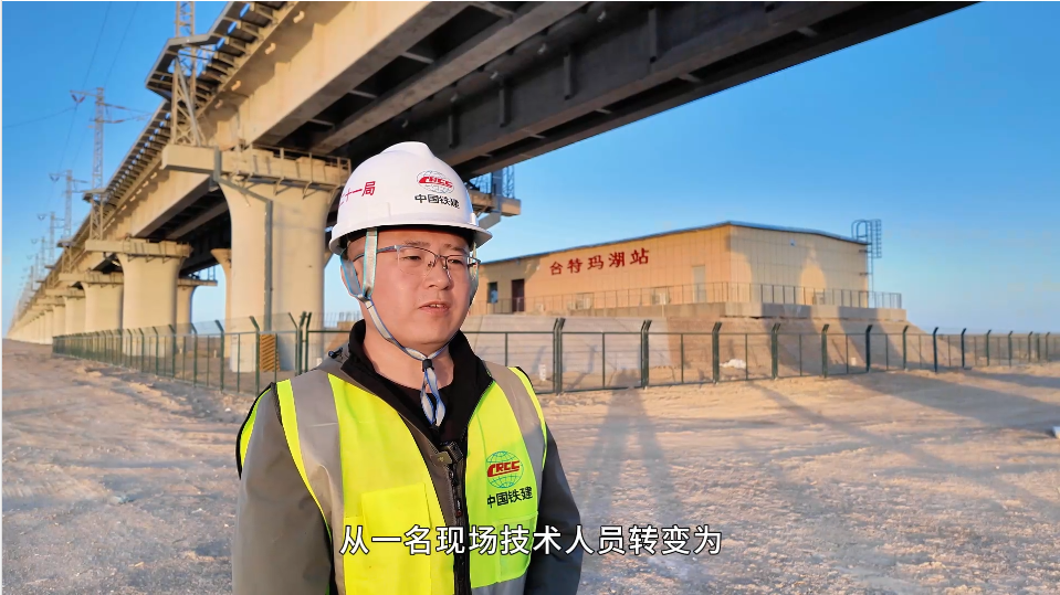 中鐵二十一局格庫鐵路（新疆段）擴(kuò)能改造工程S2標(biāo)項目蔡倫：14年奮斗，從現(xiàn)場技術(shù)到項目總工程師的跨越