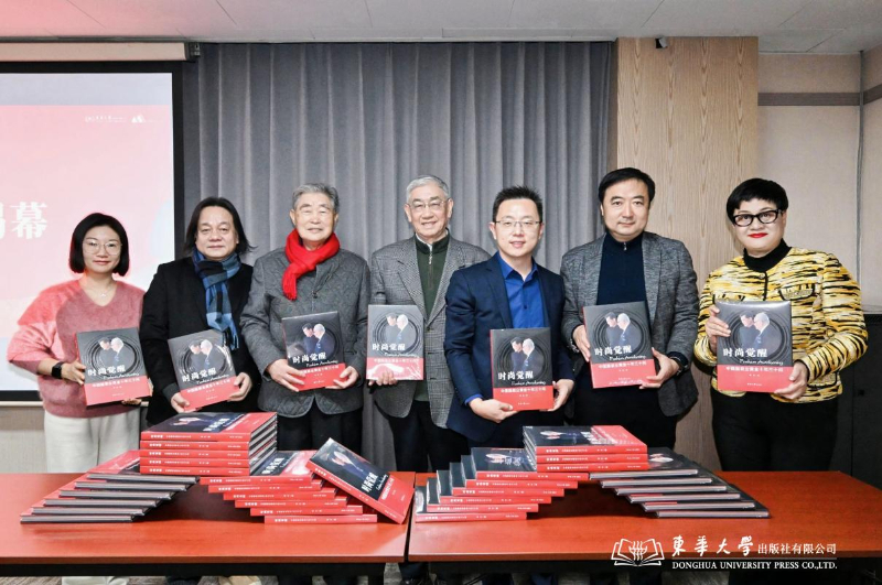 《時尚覺醒：中國服裝業(yè)黃金十年三十問》在京首發(fā)