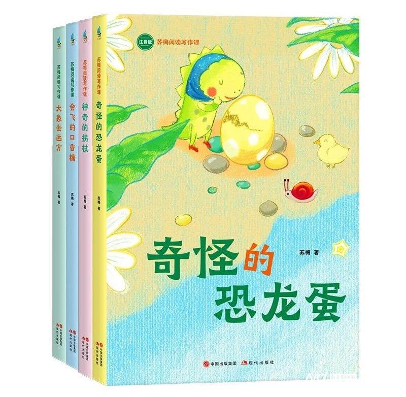 提升孩子閱讀與寫作力，《蘇梅閱讀寫作課》由現(xiàn)代出版社出版