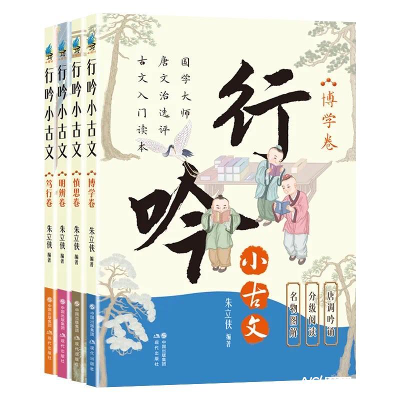 創(chuàng)新解讀中華優(yōu)秀傳統(tǒng)文化，《行吟小古文》系列新書問世