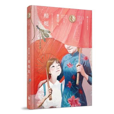 新華薦書|曹文軒心中位置最高的一本書，一起來看看