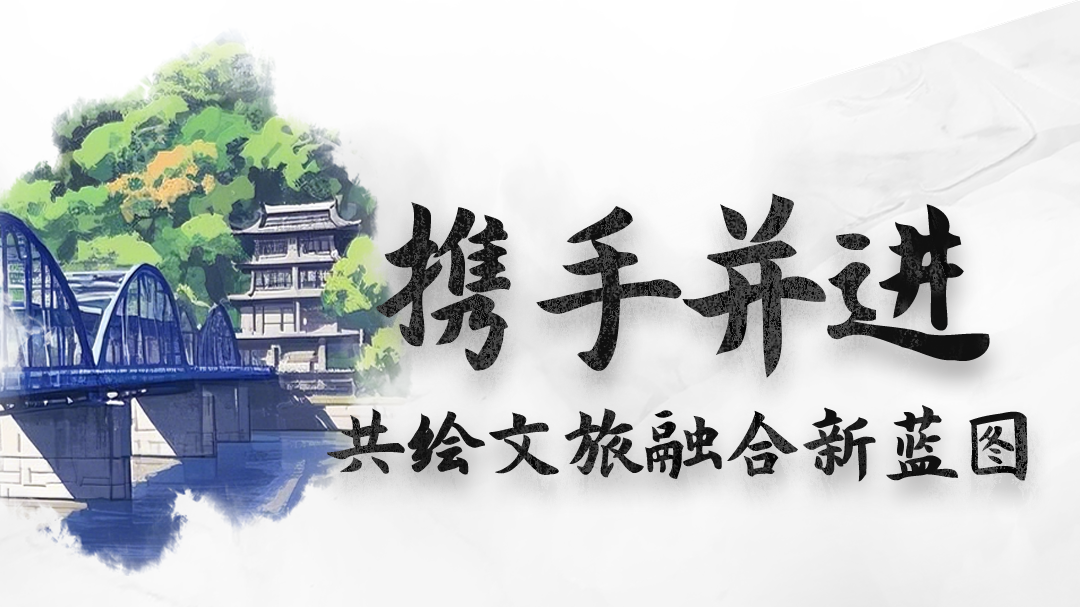 AI海報|甘肅：攜手并進，共繪文旅融合新藍圖