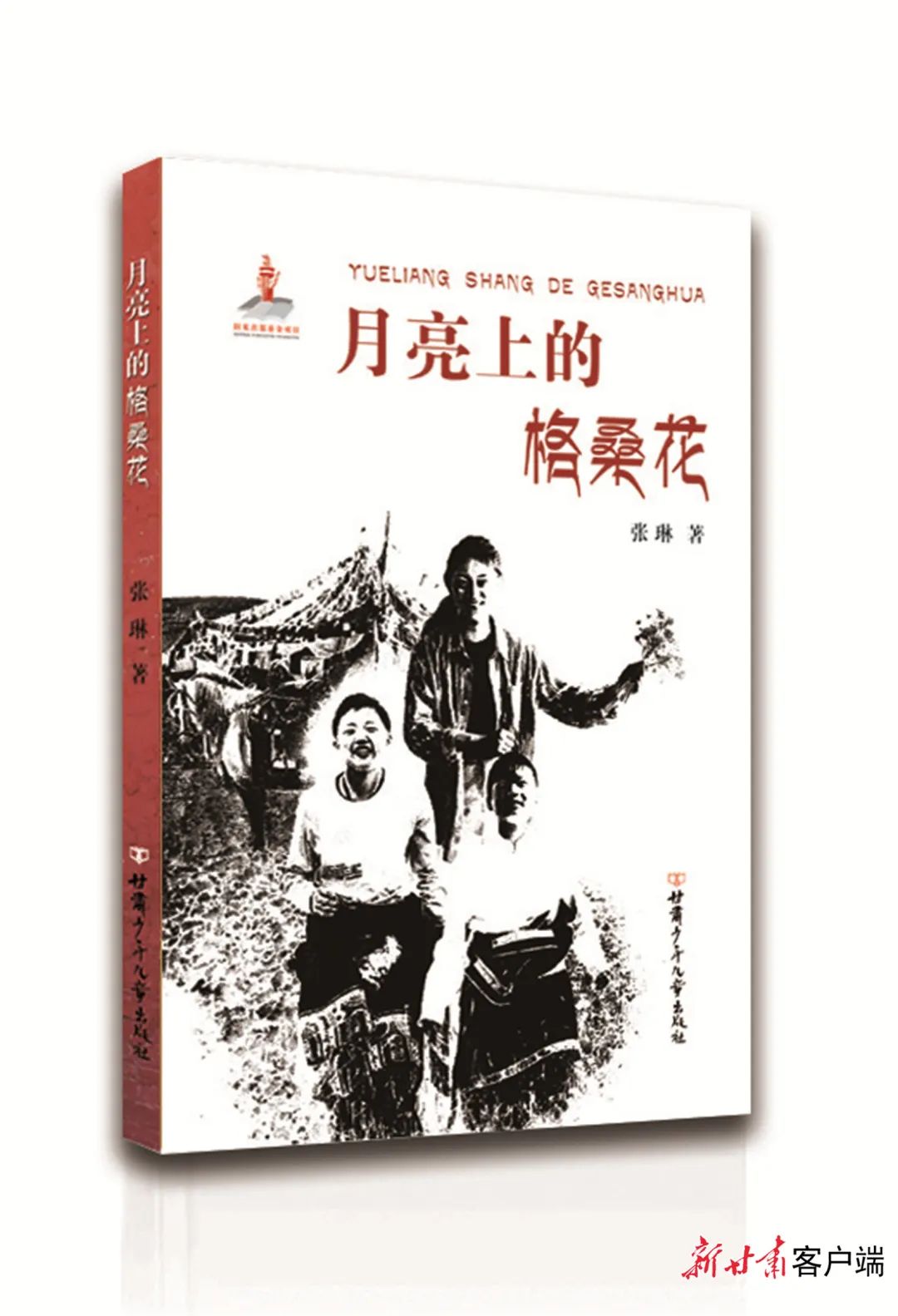 《月亮上的格?；ā? />
<span></span>
<em>《月亮上的格?；ā?/em>
</a>
</li>
<li>
<a href=