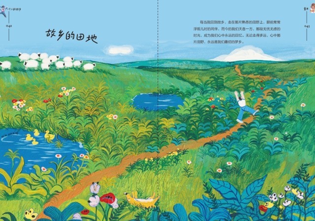 《一個人的故鄉(xiāng)》：走得再遠，心里最惦念的還是故鄉(xiāng)的那扇窗