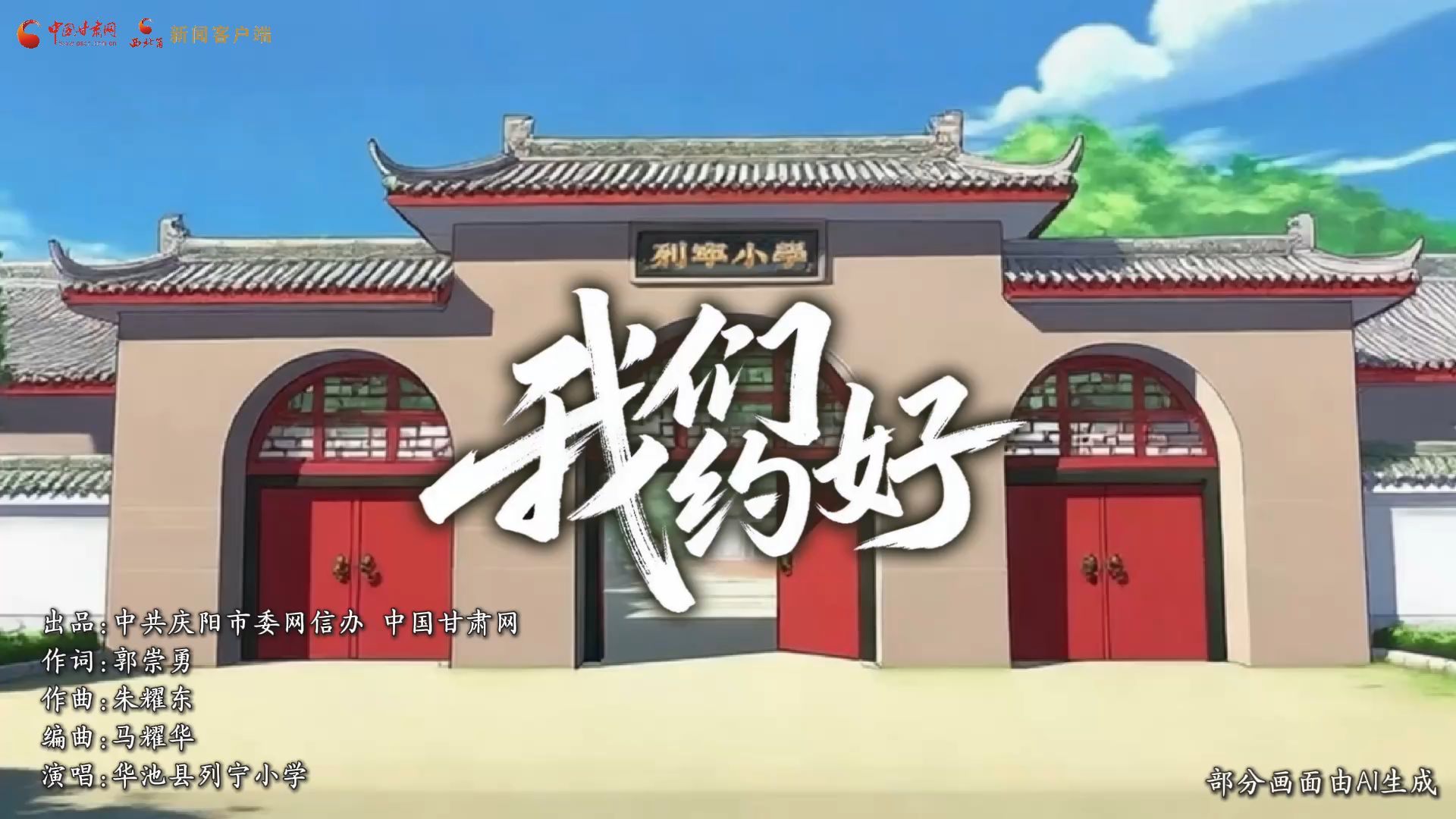 童聲合唱《我們約好》原創(chuàng)青少年網(wǎng)絡法治MV發(fā)布