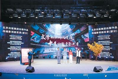 感受文學創(chuàng)作“八面來風”——第十屆北京十月文學月側(cè)記